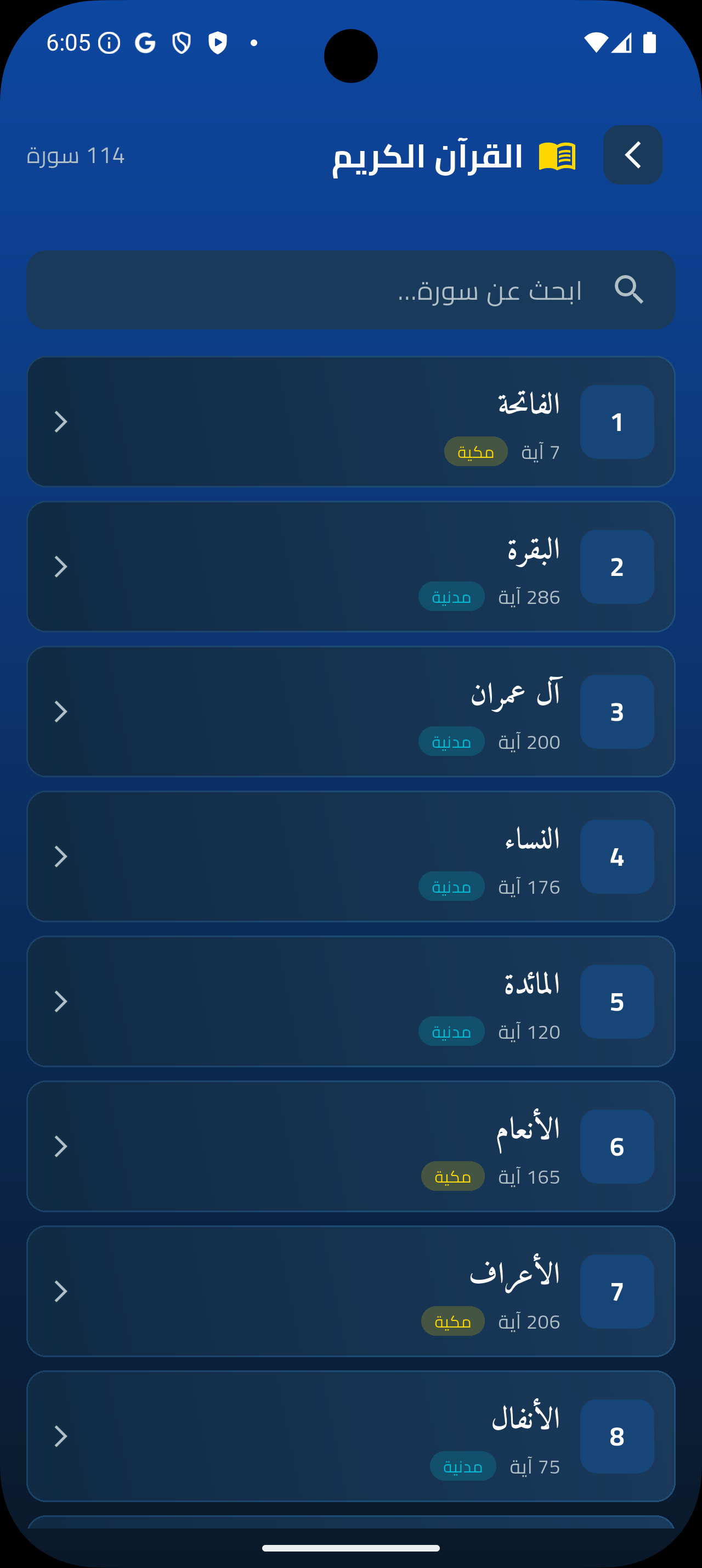لقطة شاشة 2