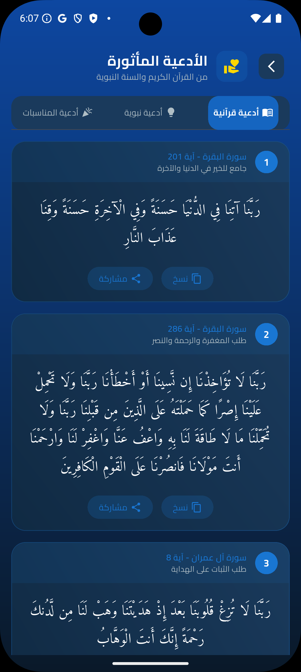 لقطة شاشة 5