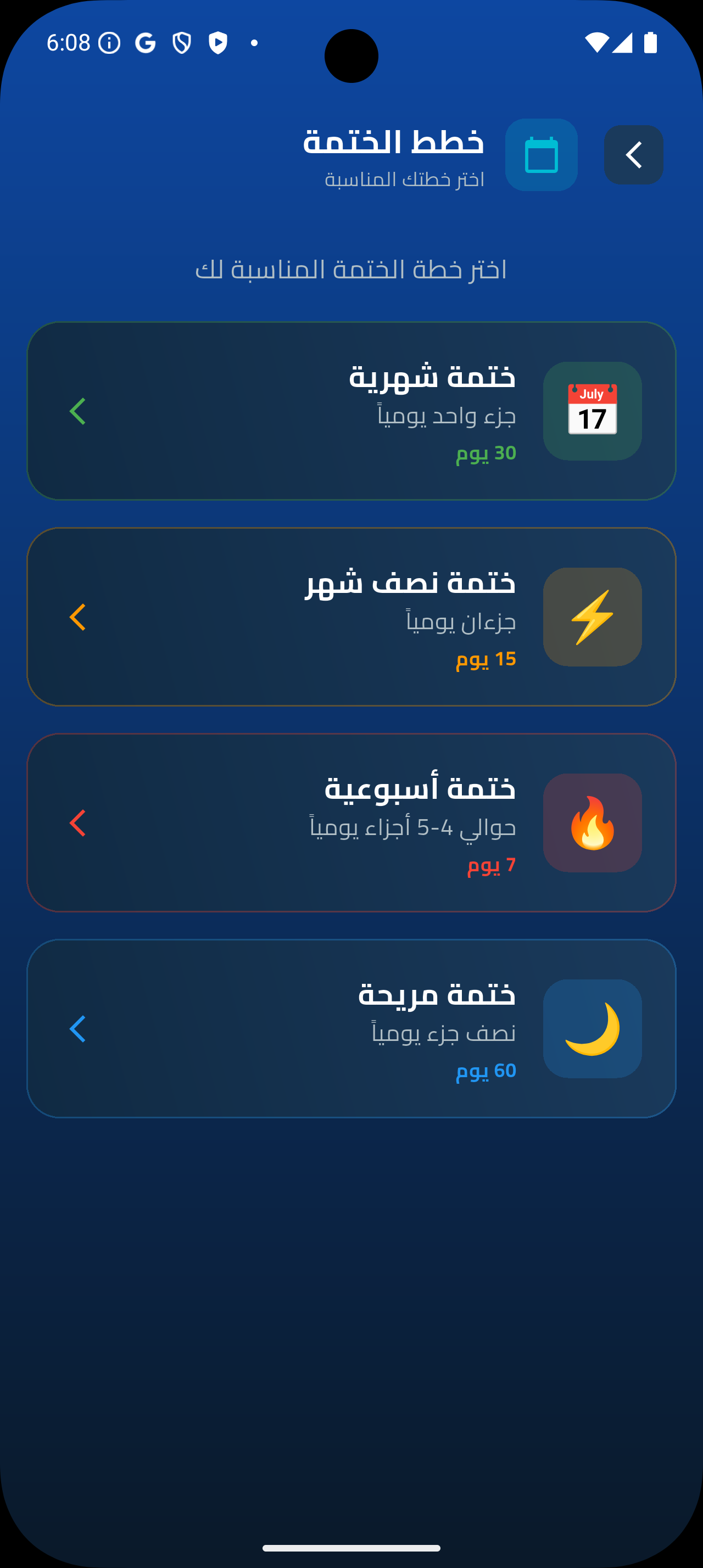 لقطة شاشة 6