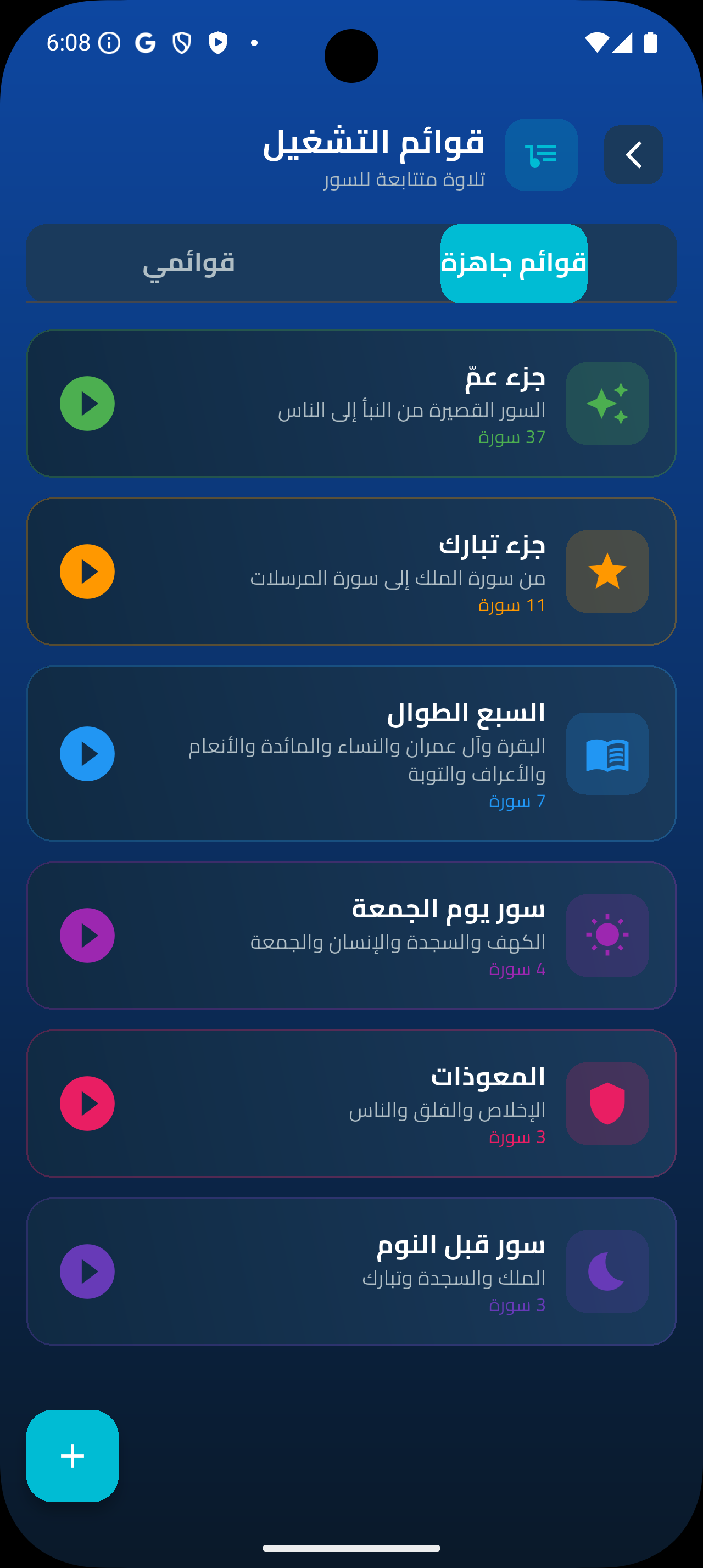 لقطة شاشة 7