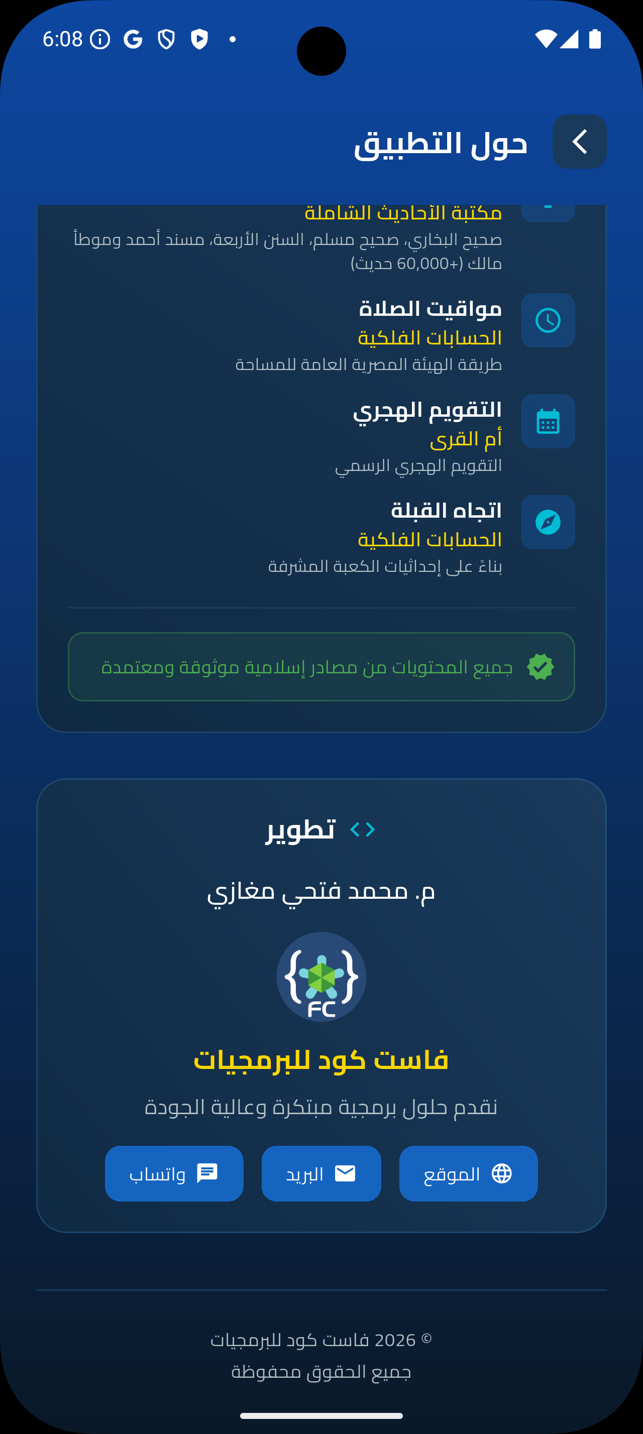 لقطة شاشة 9