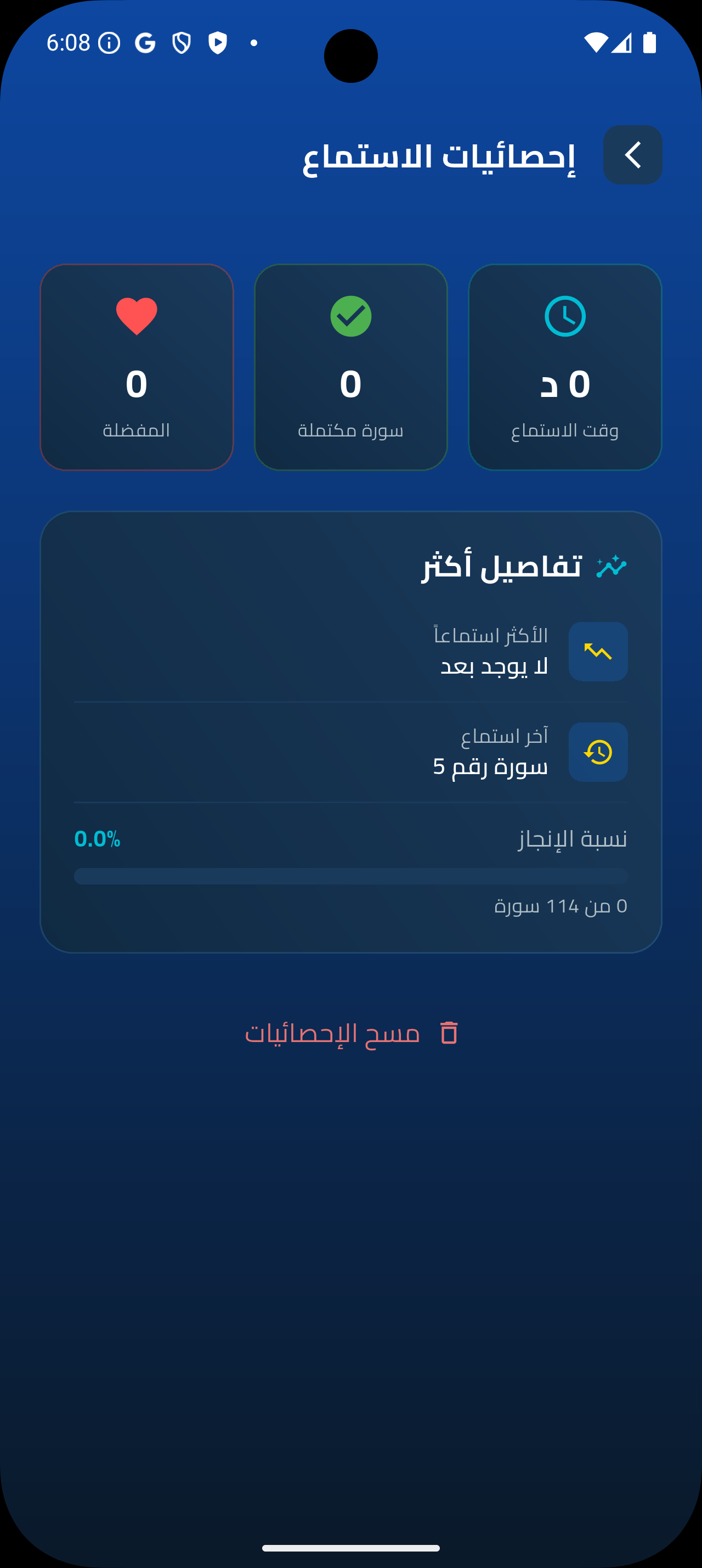 لقطة شاشة 10